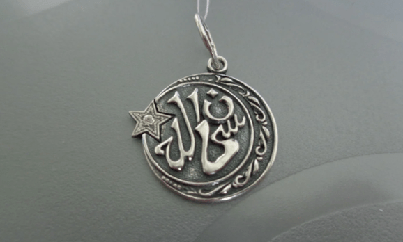 Amuletă islamică timpurie